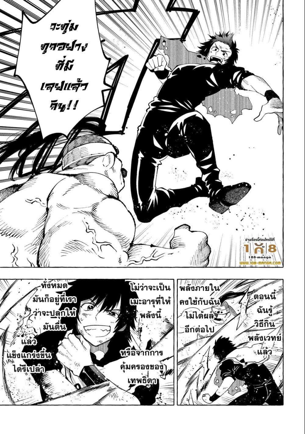 Sono Mono. Nochi ni... (Reboot) 29-29