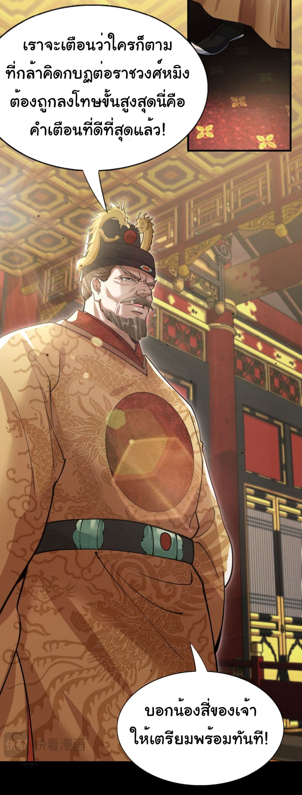 The god of killer in the ming dynasty 3-3