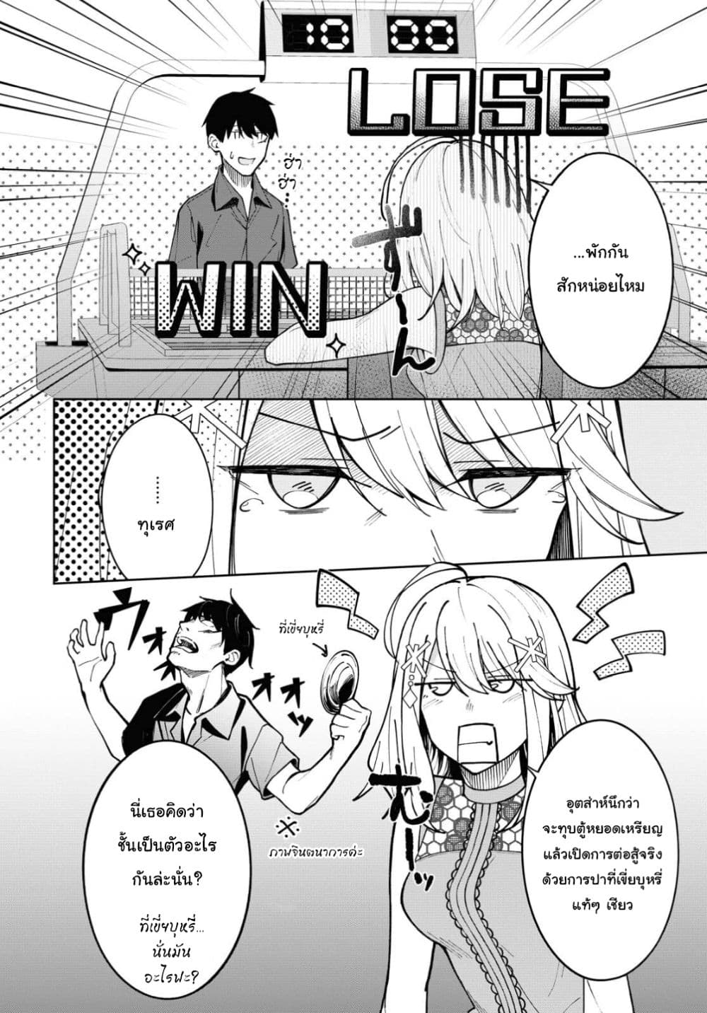 Yujinchara no Ore ga Motemakuru Wakenaidaro? 6-6