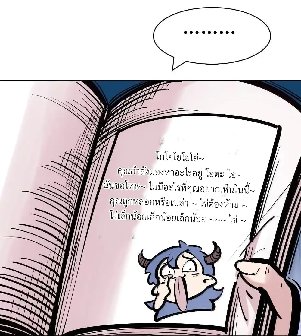 Demon X Angel, Can’t Get Along! 117.1-117.1