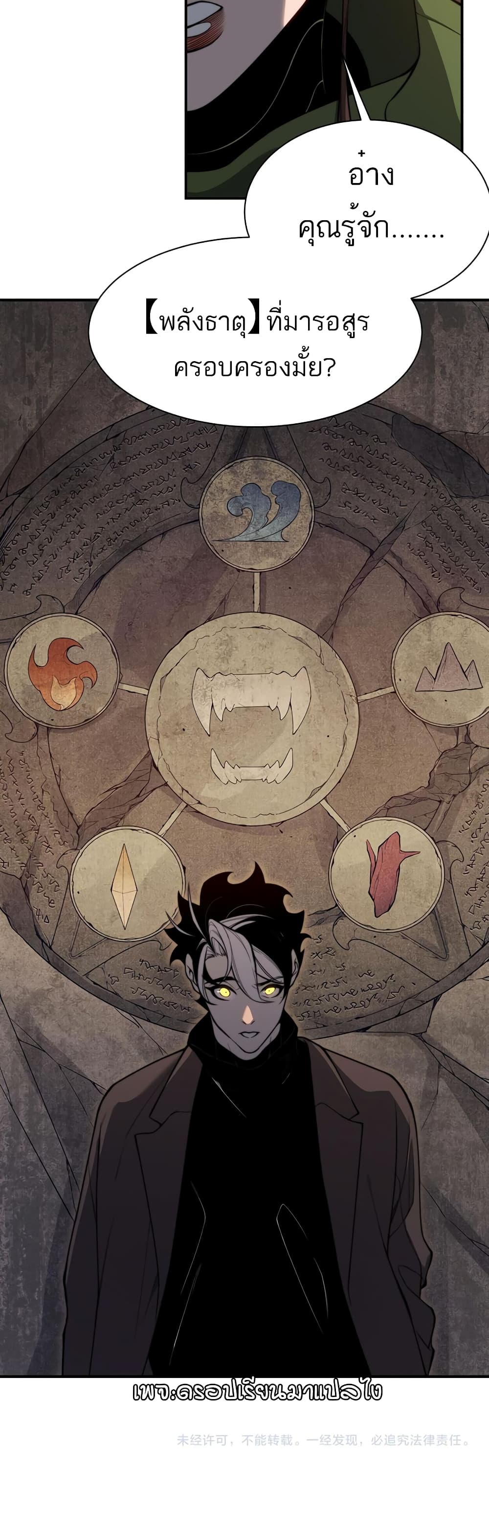 Demonic Evolution 46-46