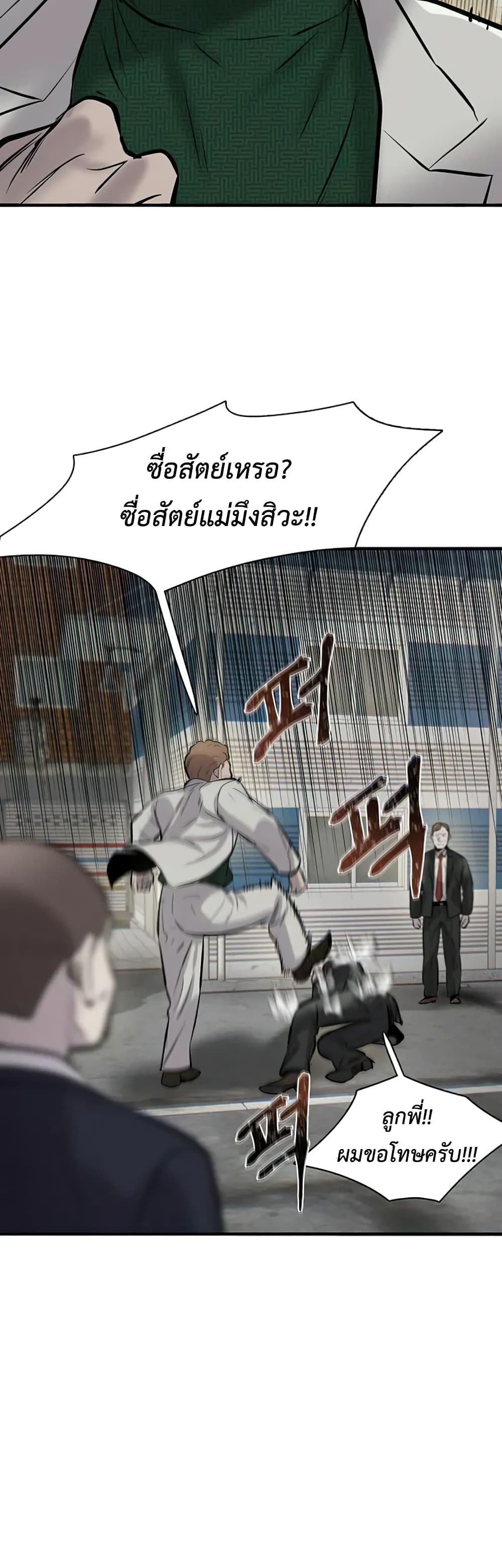 Mujin 8-8