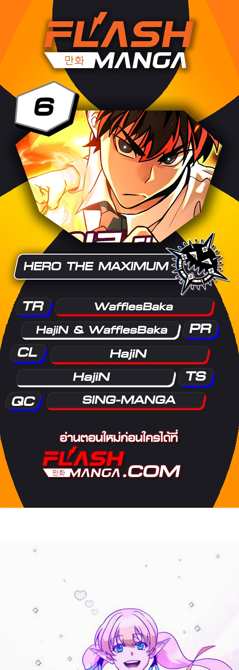 Hero the Maximum 6-6