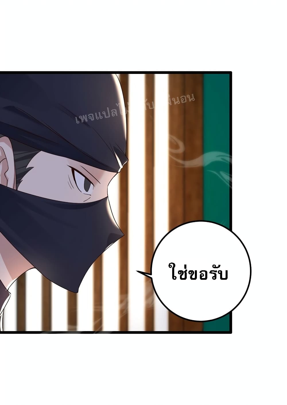 Rebirth is the Number One Greatest Villain ดันเกิดใหม่เป็นสุดยอดวายร้ายหมายเลขหนึ่ง 141-141