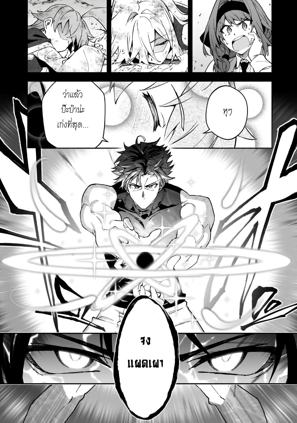 S Rank Boukensha de aru Ore no Musume-tachi wa Juudo no Father Con deshita ลูกสาวนักนักผจญภัยแรงค์ S ผู้ติดแจคุณพ่อ 41-สิ่งที่ต้องการจริงๆ