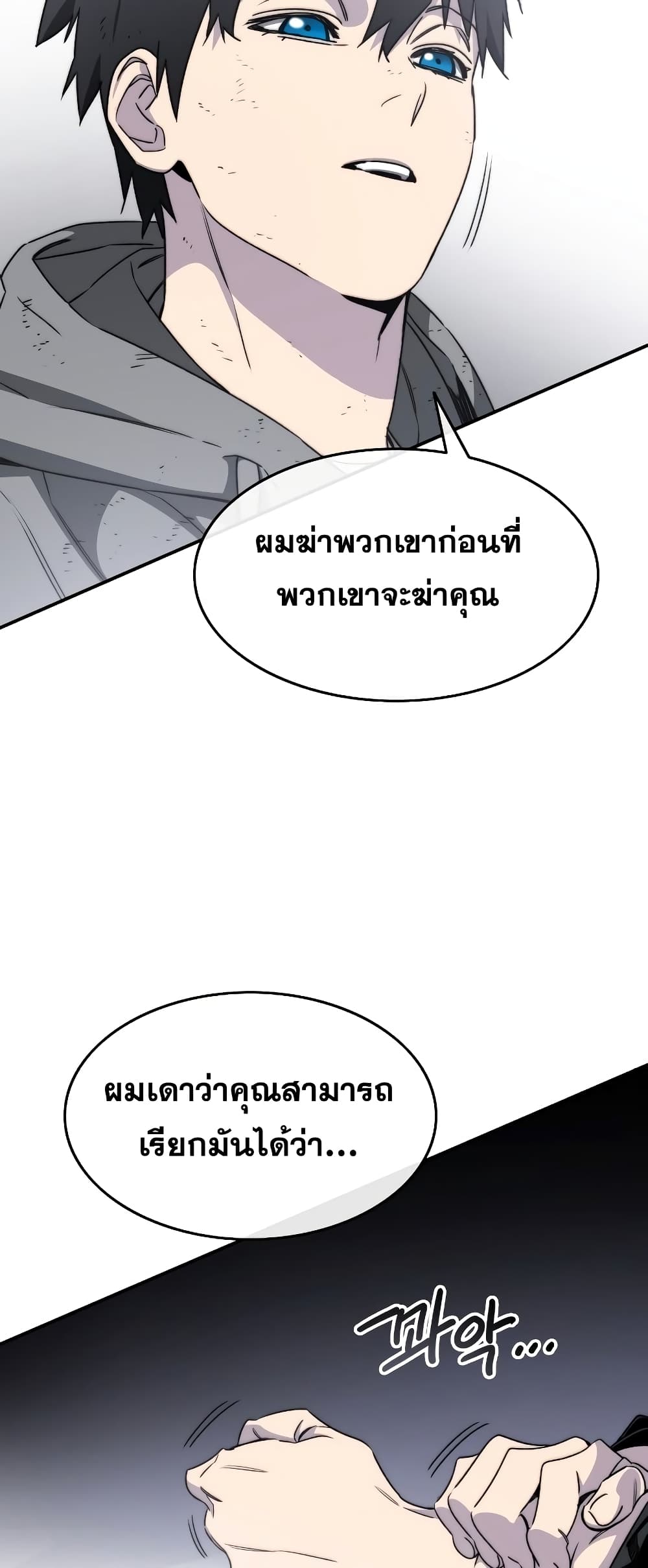 Existence 33-33