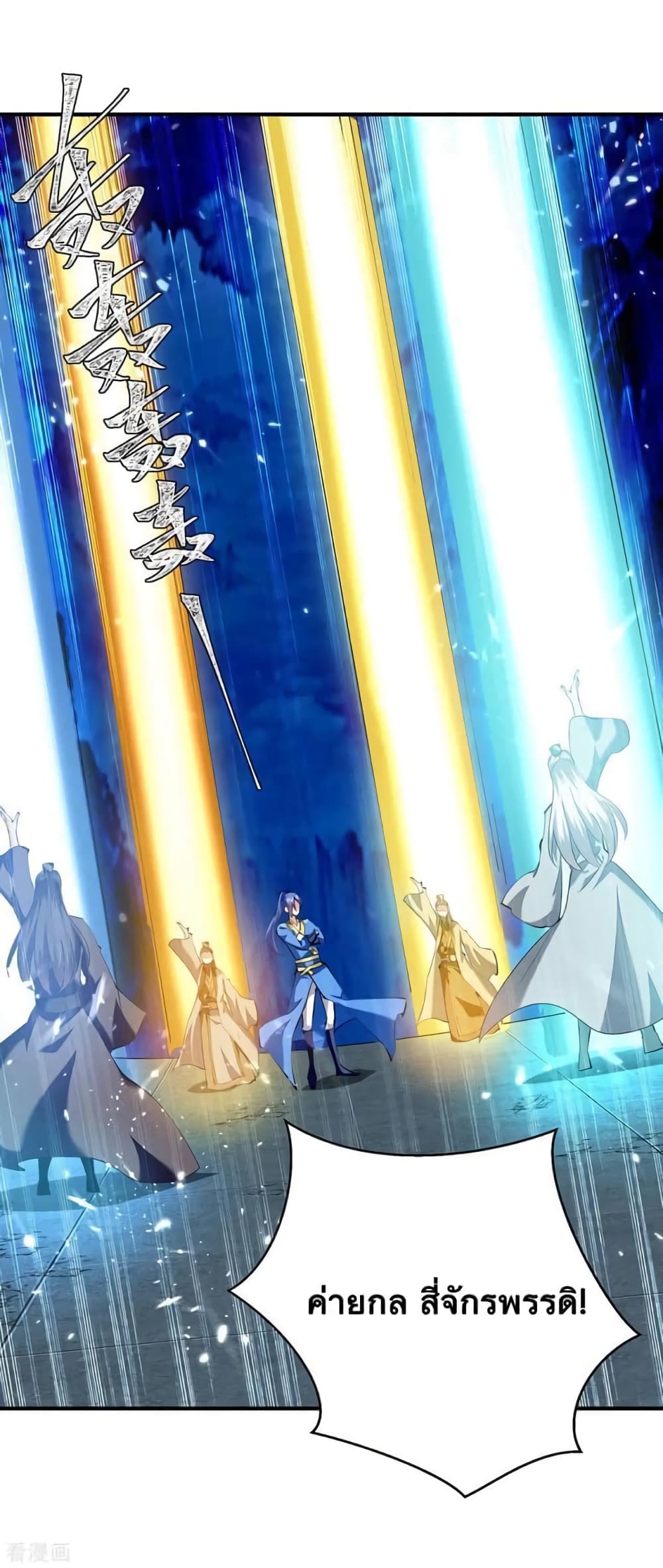Strongest Leveling 336-336