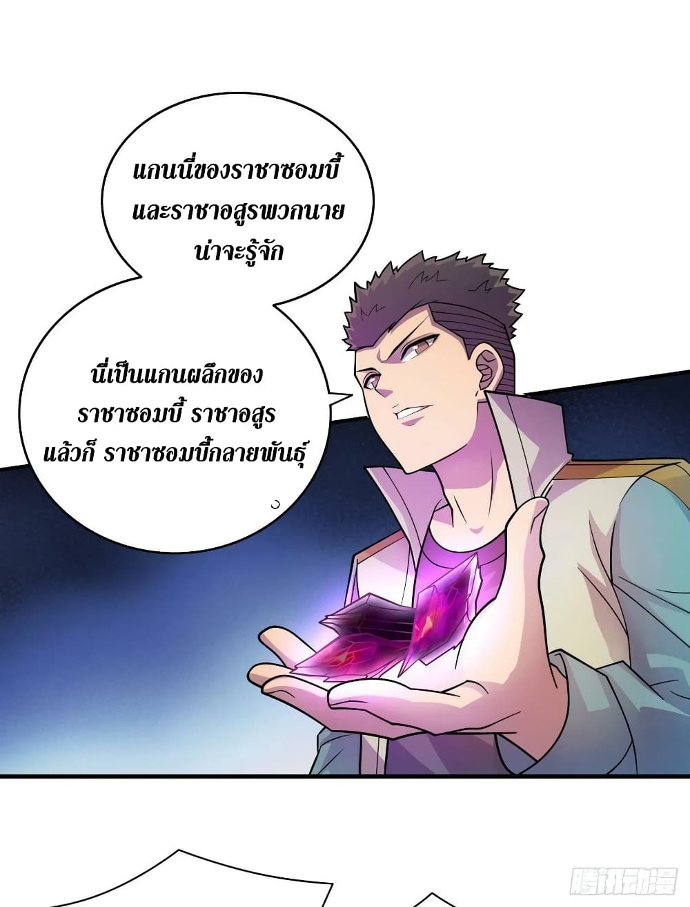 The Last Hero 188-188