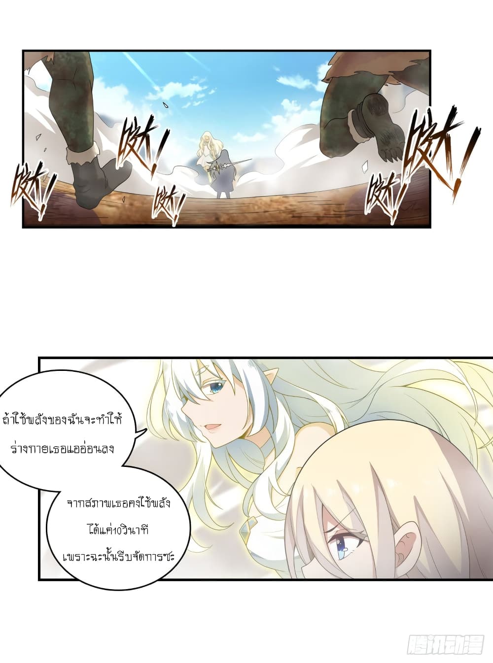 Infinite Apostles And Twelve War Girls 93-93