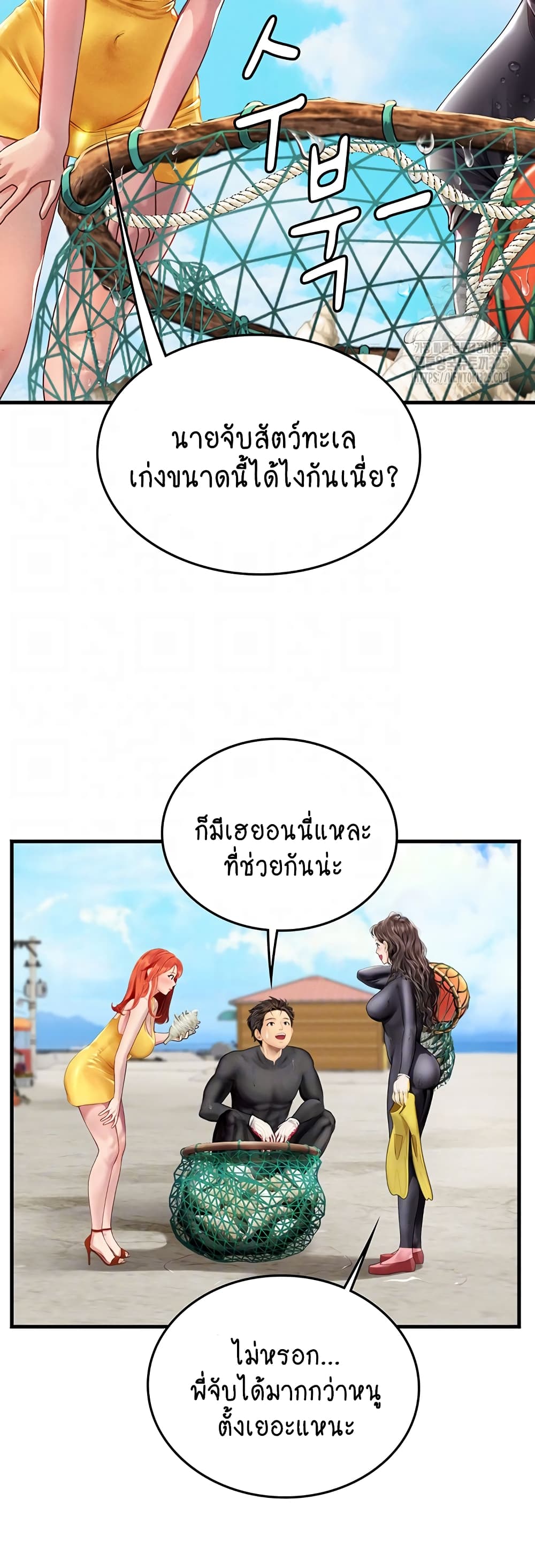 Intern Haenyeo 81-81