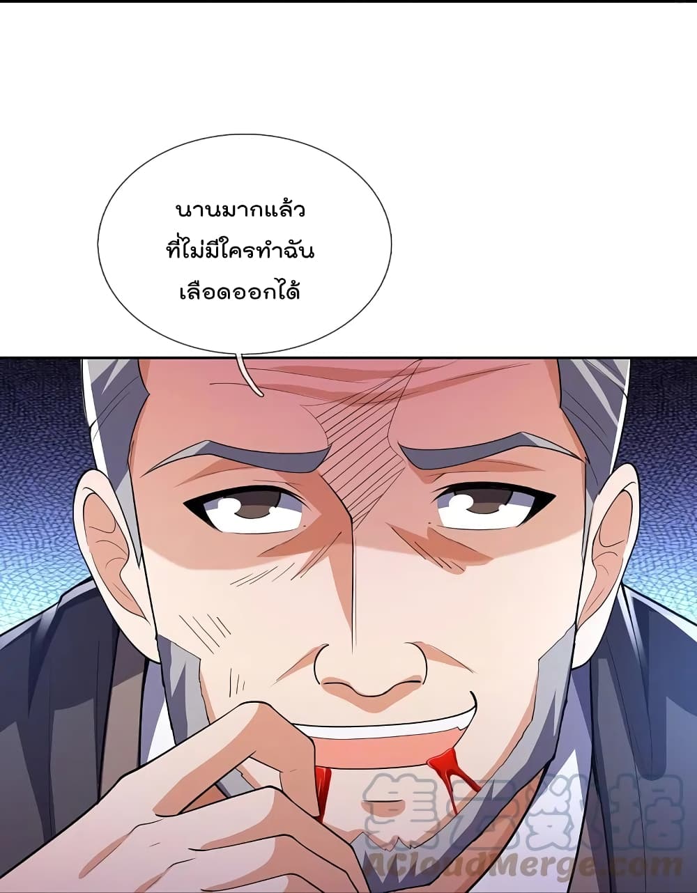 The Legend God of War in The City ตำนานเทพเซียนสงครามไร้พ่ายแห่งนคร 144-144