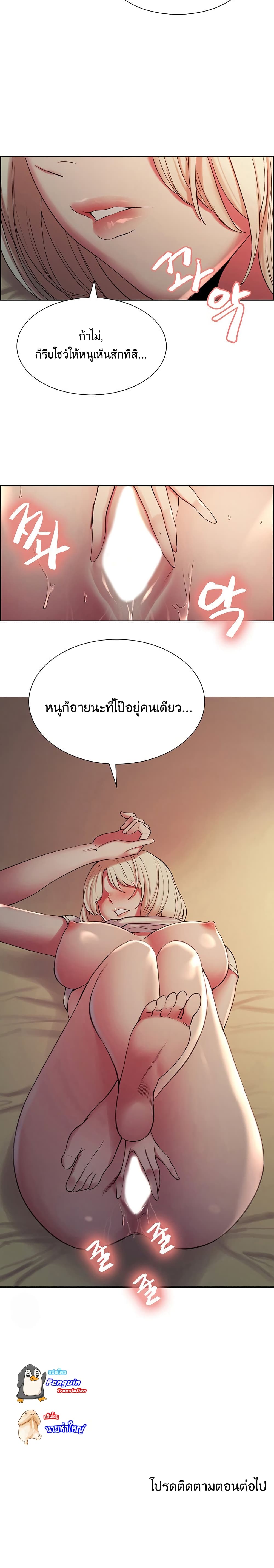 The Runaway Family 19-19