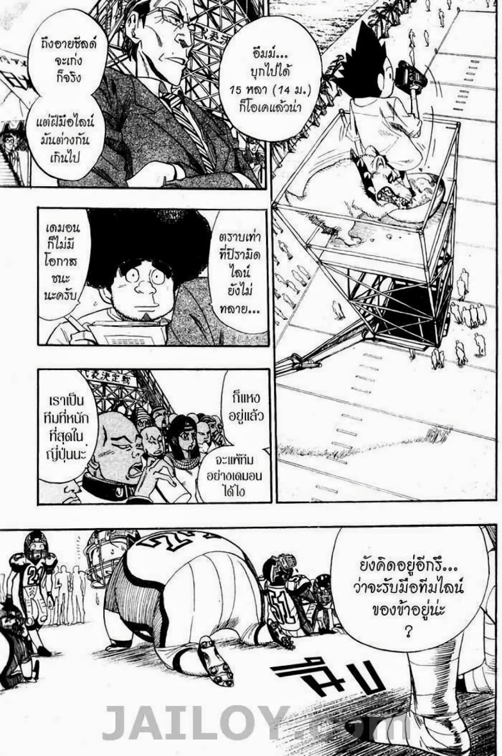 Eyeshield 21 42-42