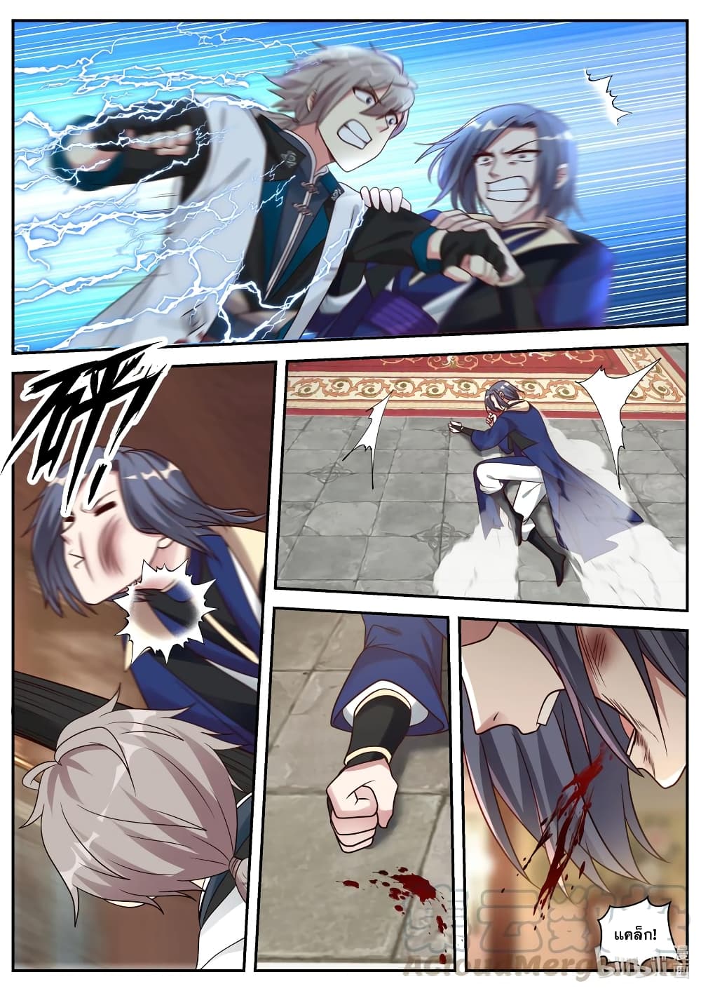 Martial God Asura 65-ซือกูหยู่ใจสลาย