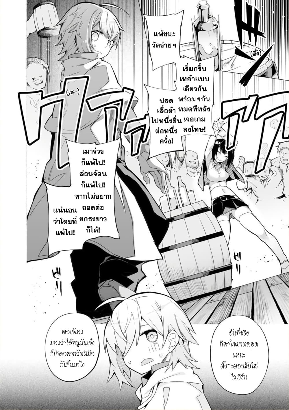 Saikyou no Chikara wo Te ni Ireta Kawari ni Onna ni Narimashita 3-3