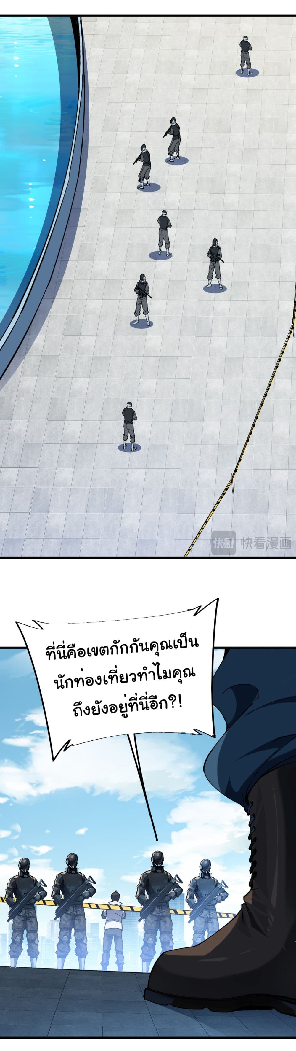 Start evolution from koi to dragon 7-7