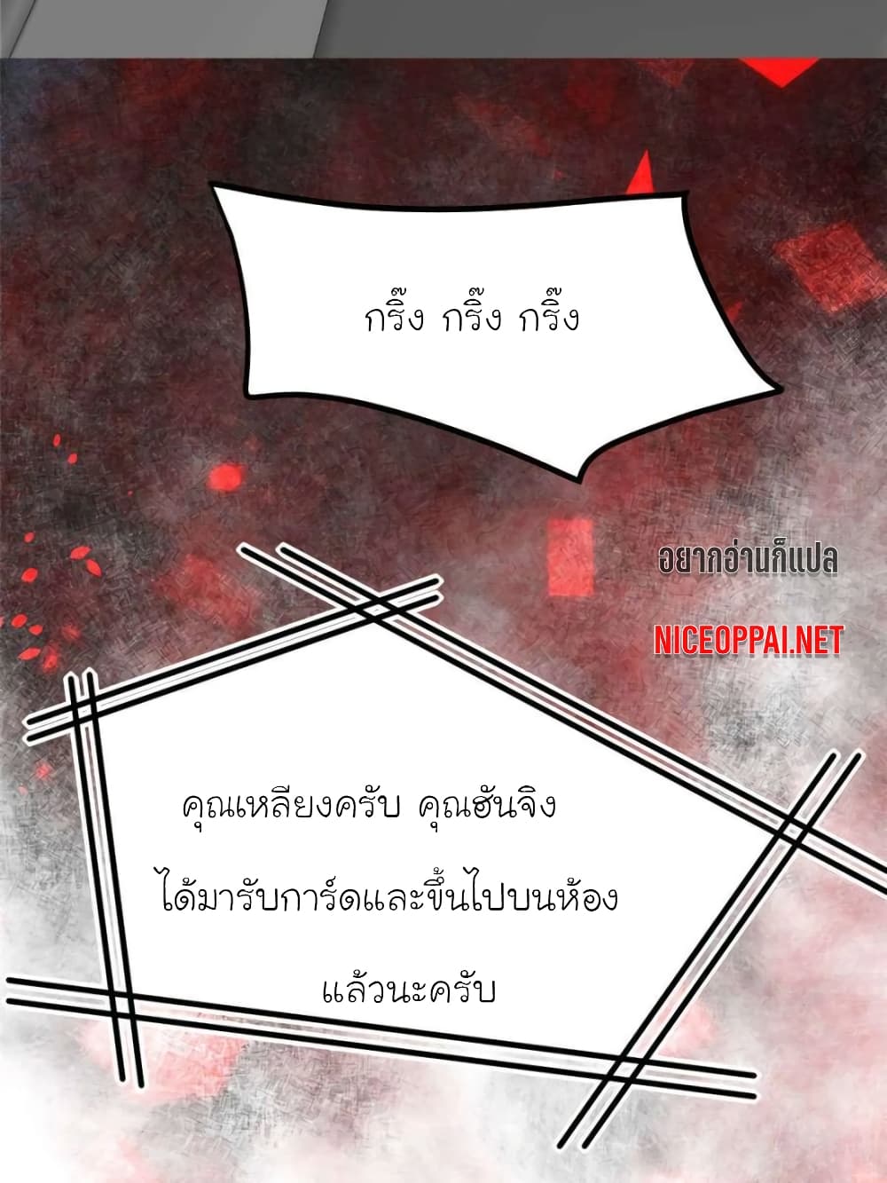 My Beautiful Time with You 116-116