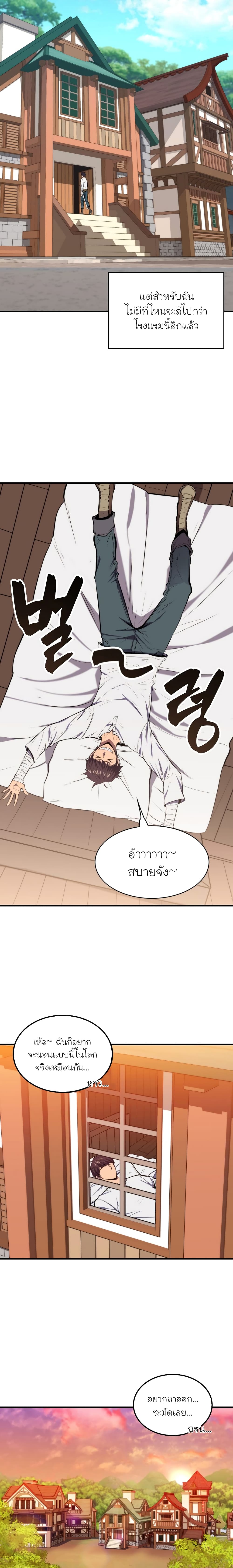 Sleeping Ranker 2-2