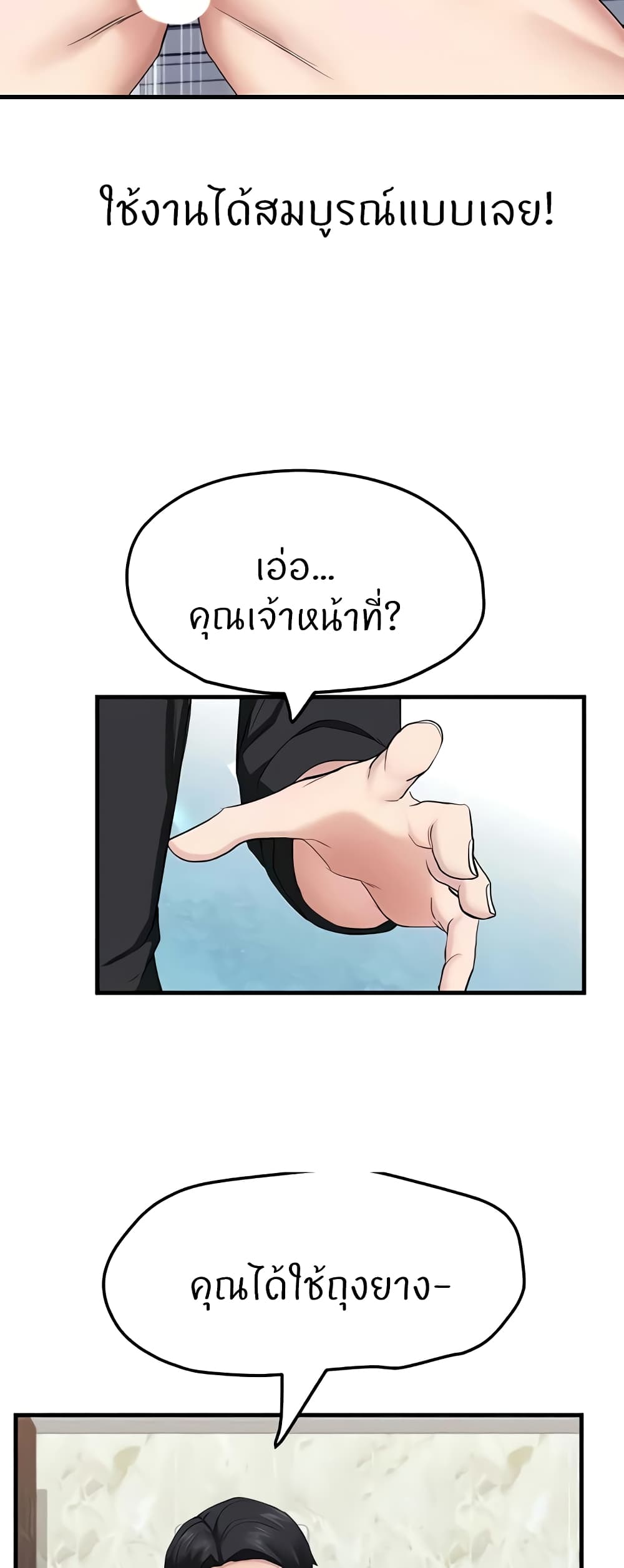 Sexual Guidance Officer 7-7