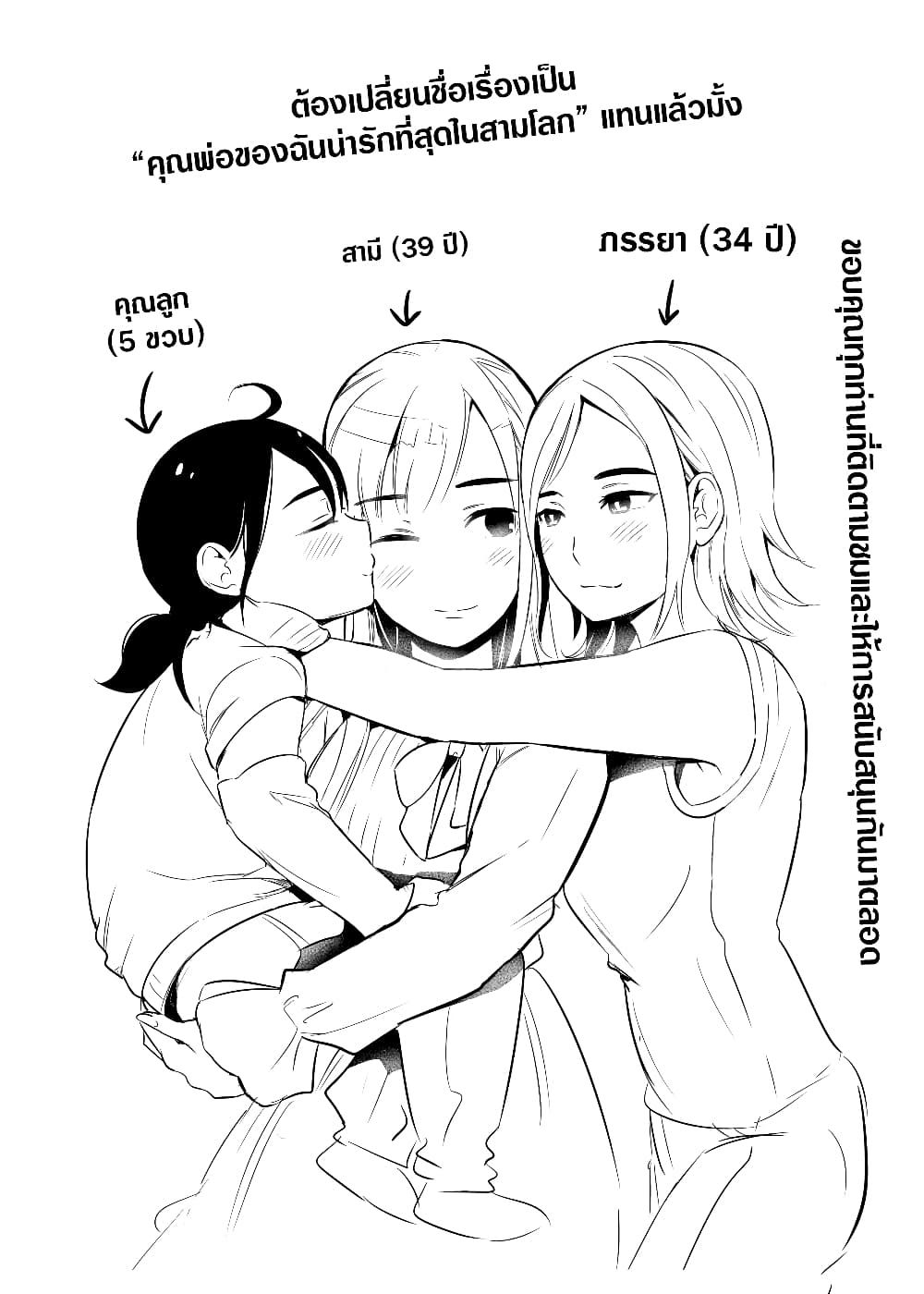 The Story Of My Husband's Cute Crossdressing 10-10