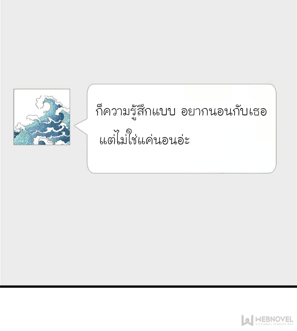 My Beautiful Time with You 138-138
