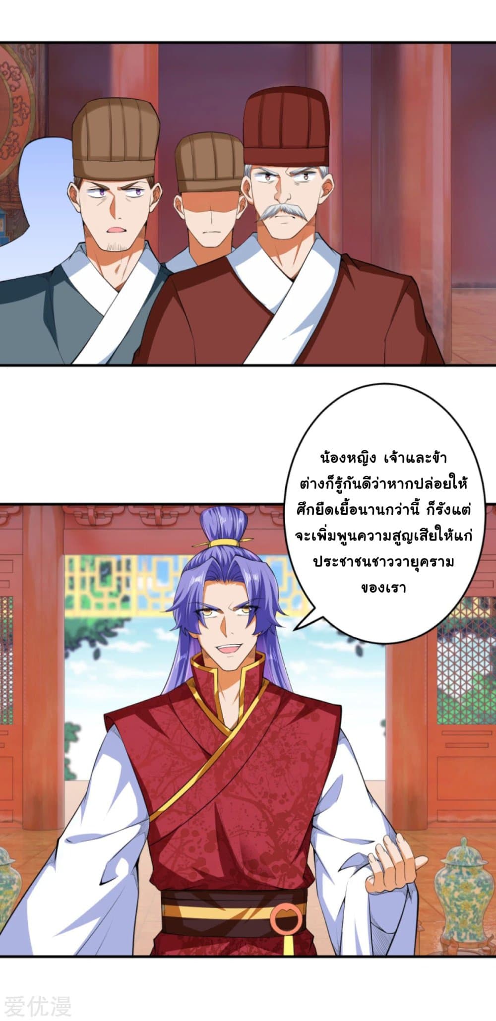 Against the Gods อสูรพลิกฟ้า 297-297