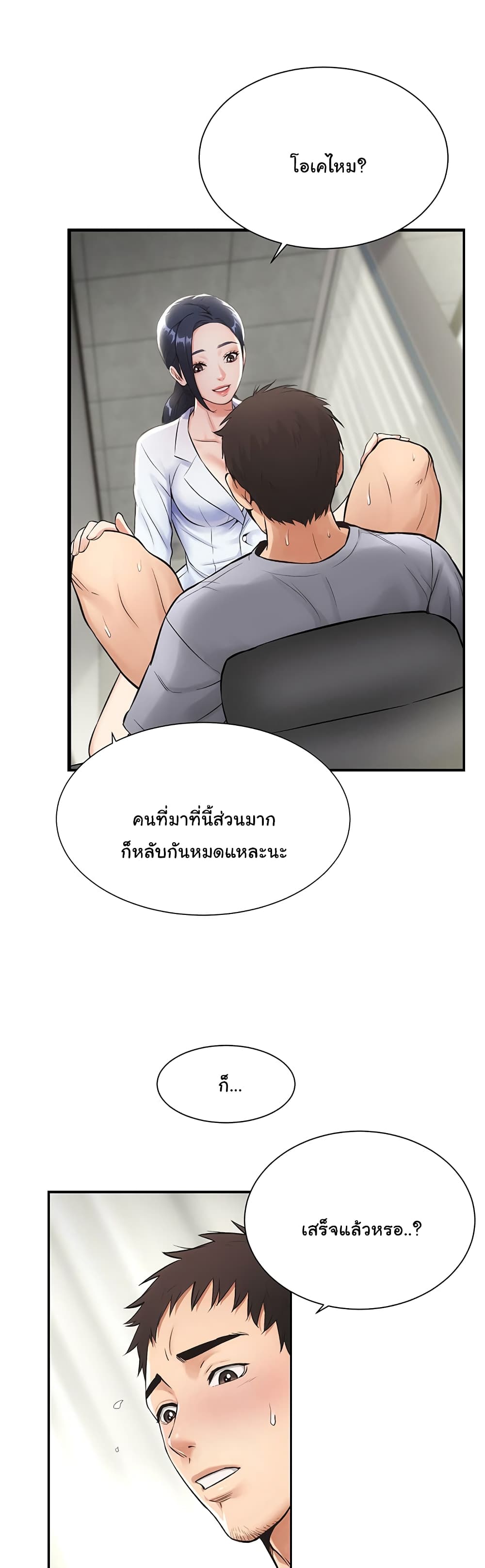 Brother's Wife Dignity 3-3