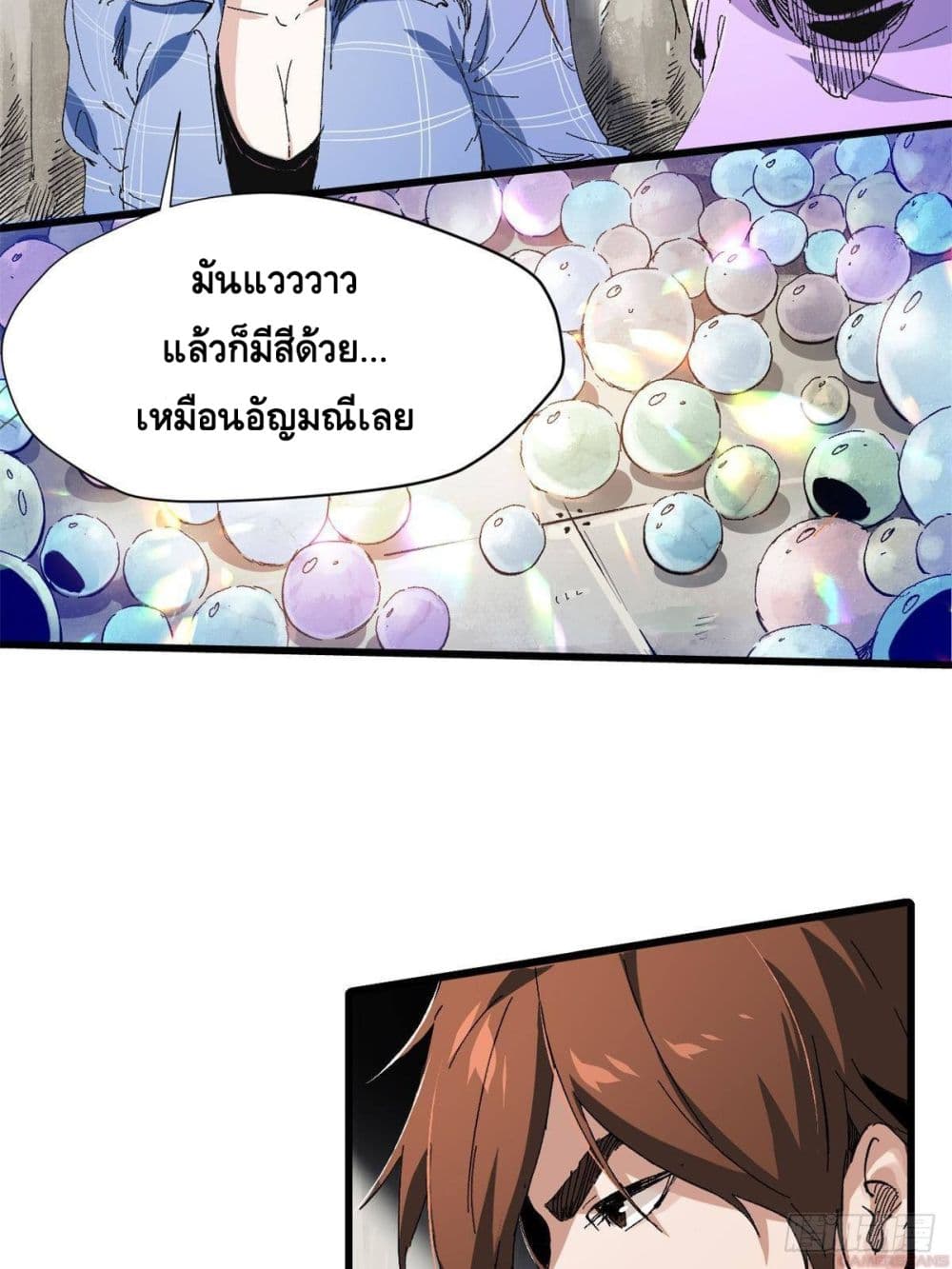 Eternal Kingdom (Remake) 7-7