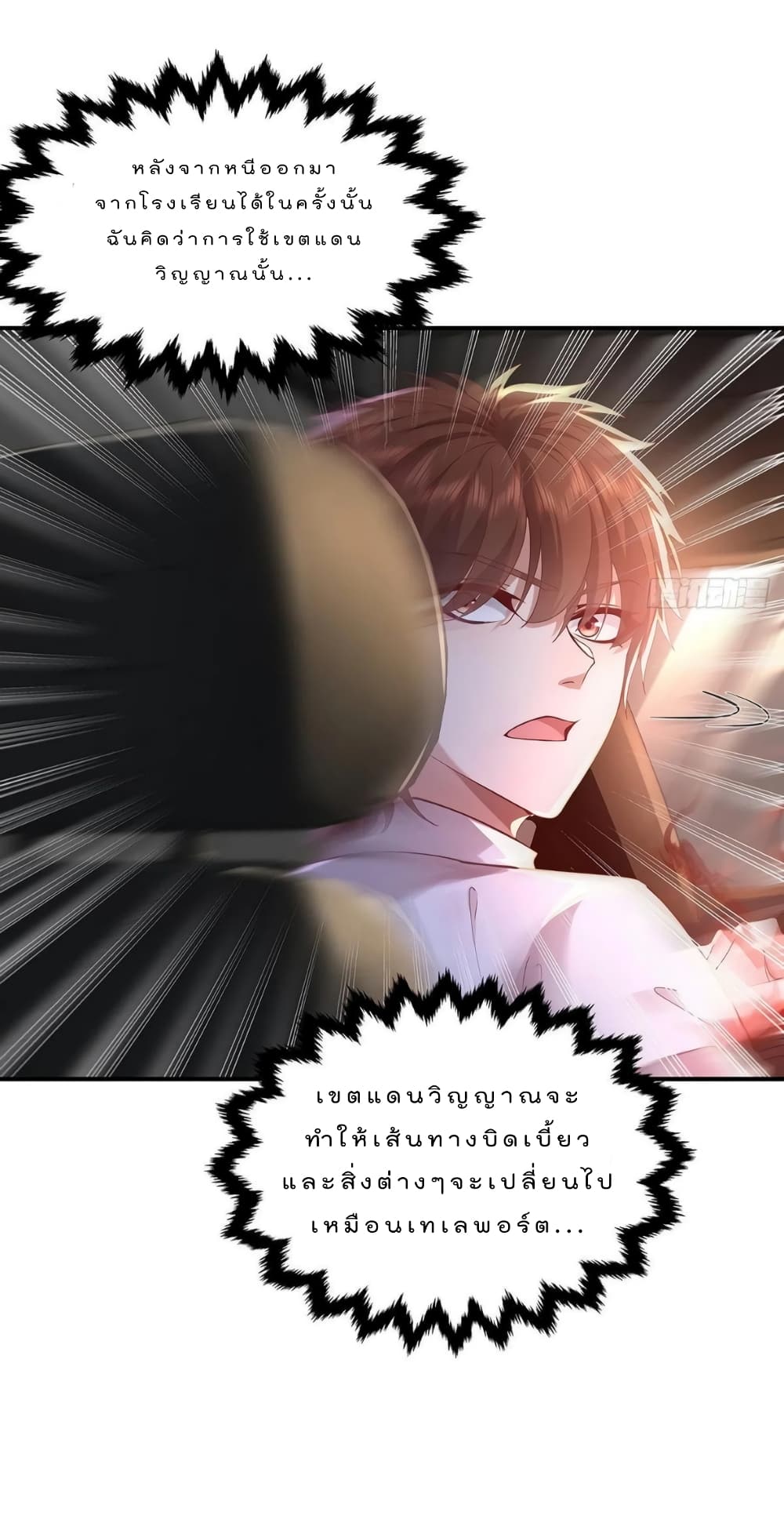 The Strongest Demon Spirit 14-14