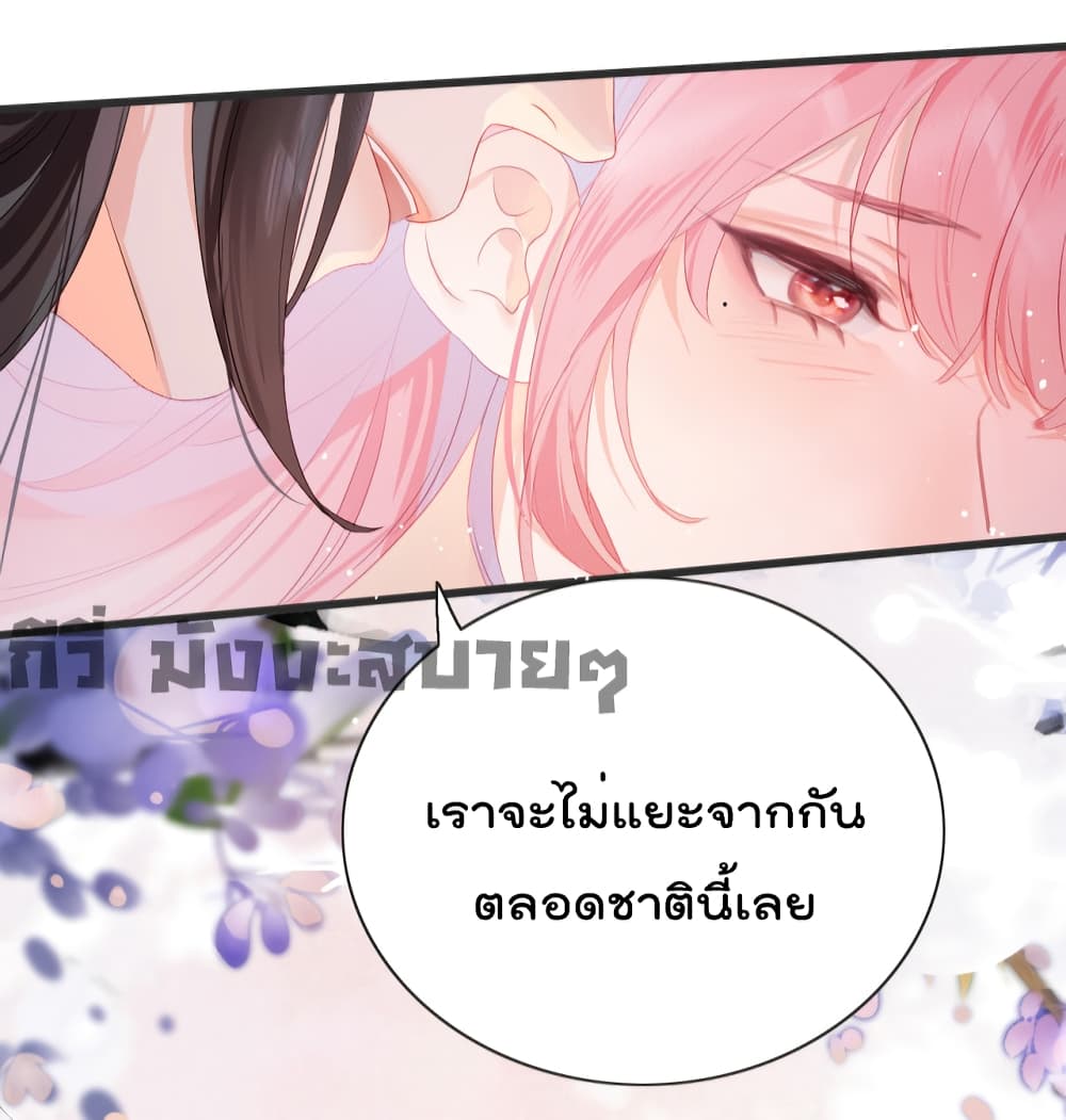 You Are My Princess 6-6