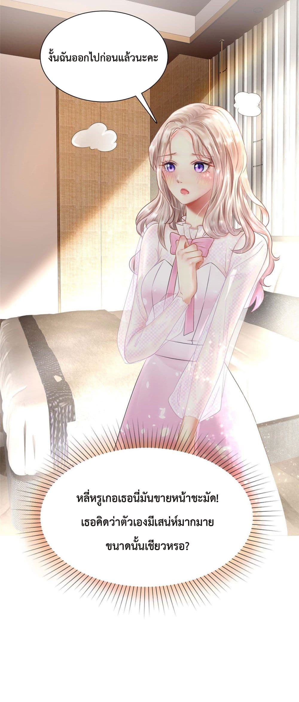 The Way To Your Heart 4-4