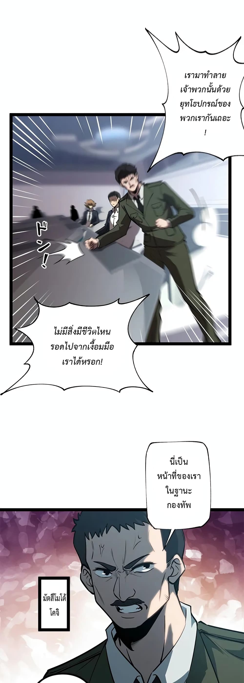 Seed of the Abyss 13-13