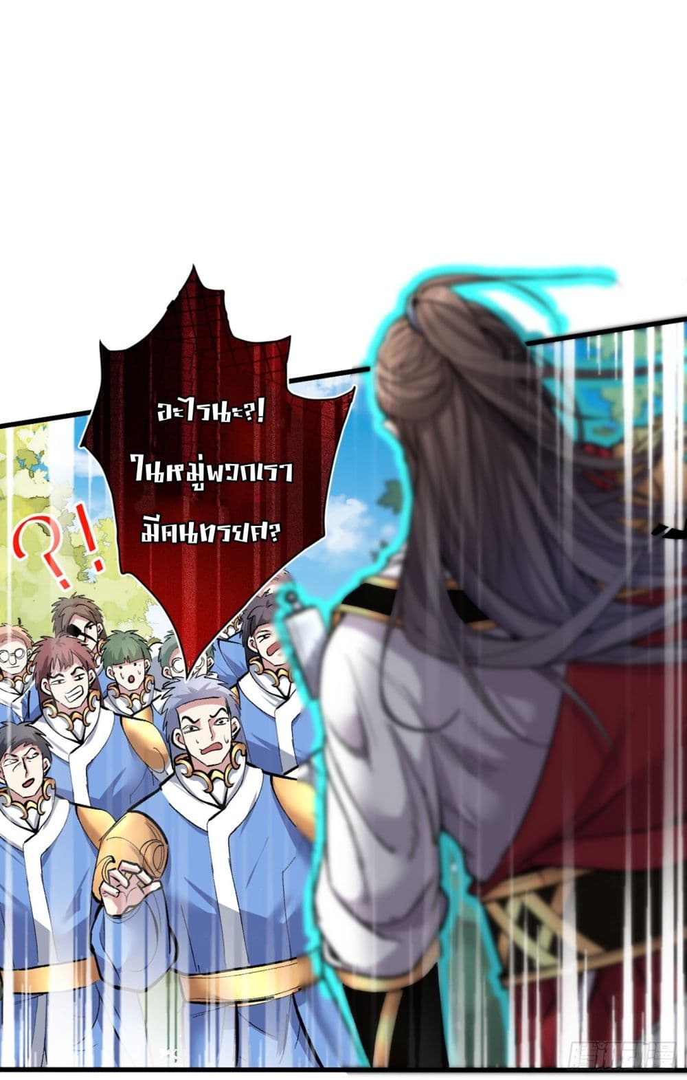 99 Ways to Become Heroes by Beauty Master ฮาเร็มเหล่าอาจารย์สาวนี้ ของผมนะค้าบ 26-26