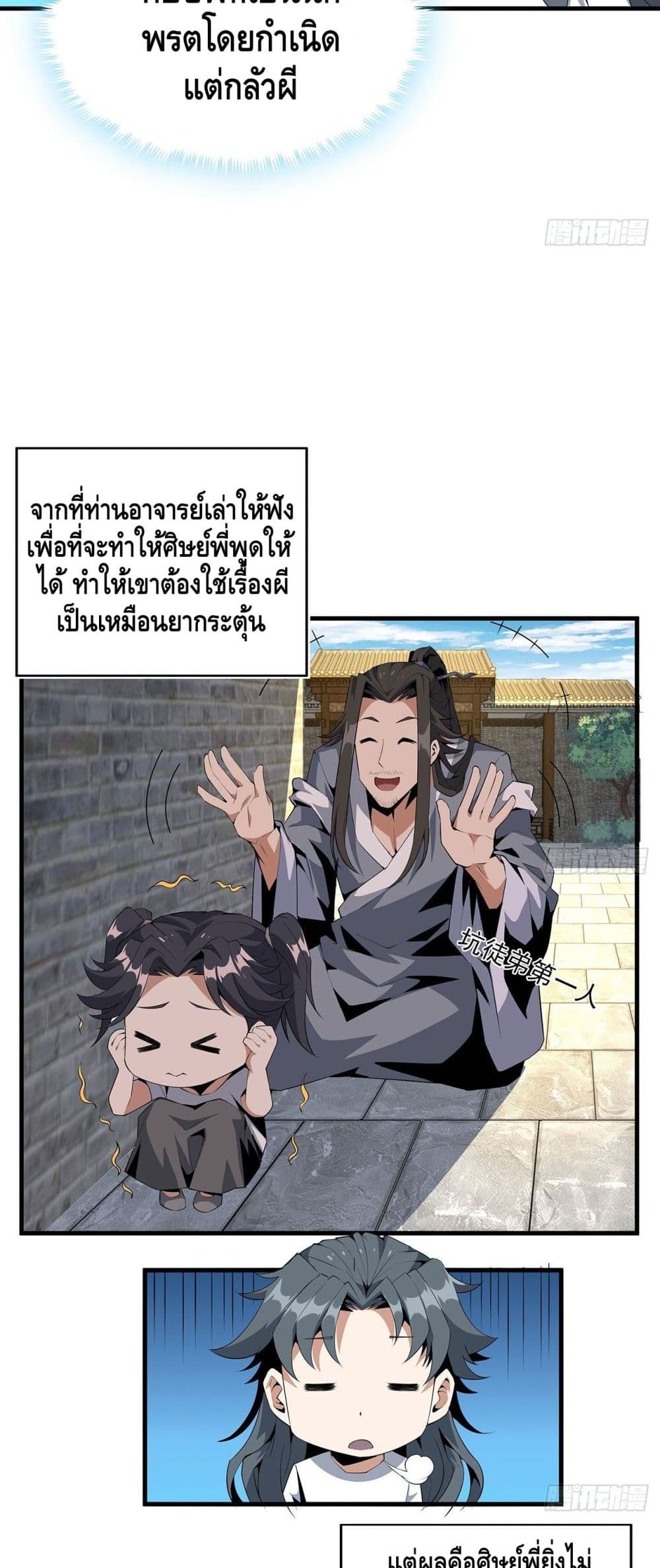 The First Sword of the Earth 20-20