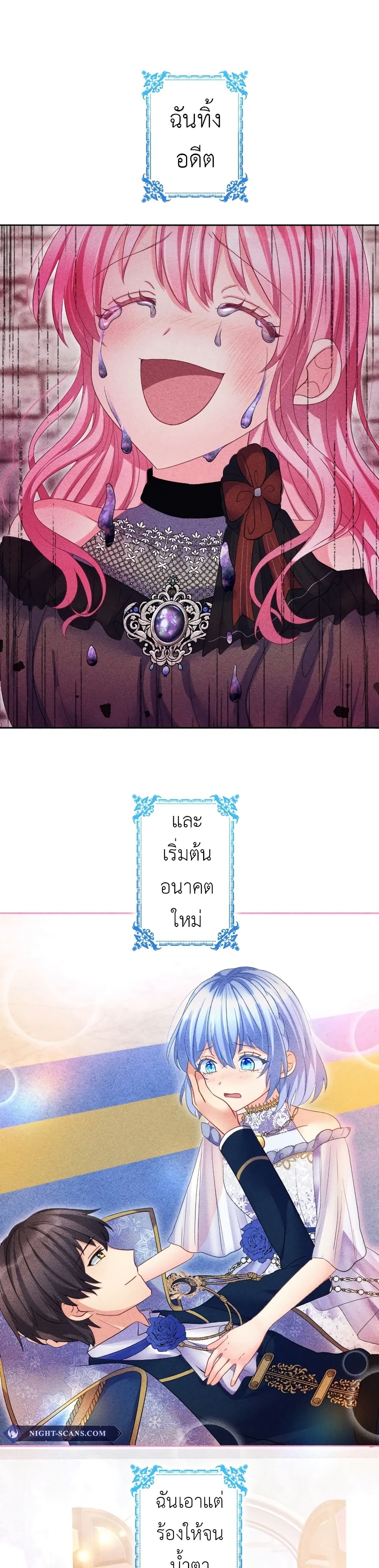 The Precious Girl Does Not Shed Tears 70-70
