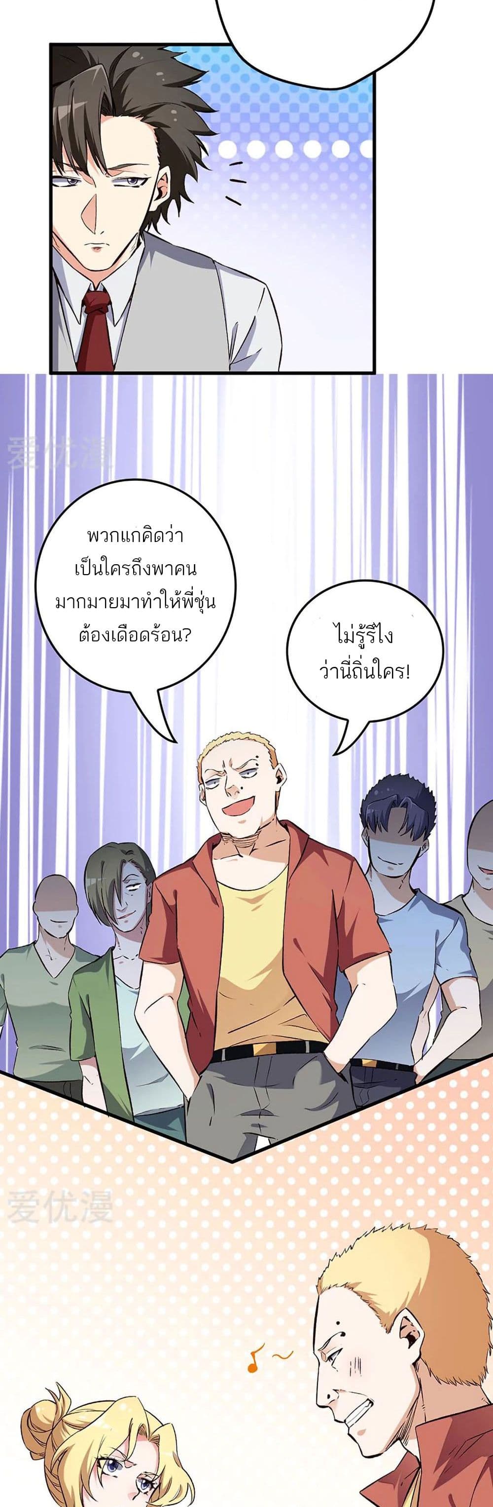 The Super Doctor From 2089 190-190