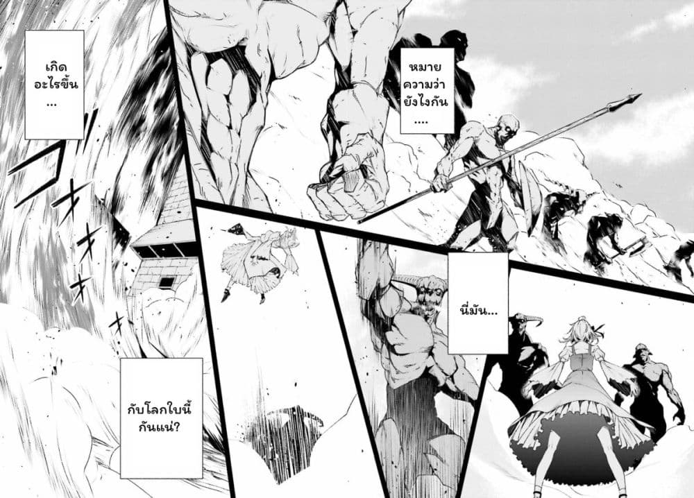 Toki Majutsushi no Tsuyokute New Game 1-1