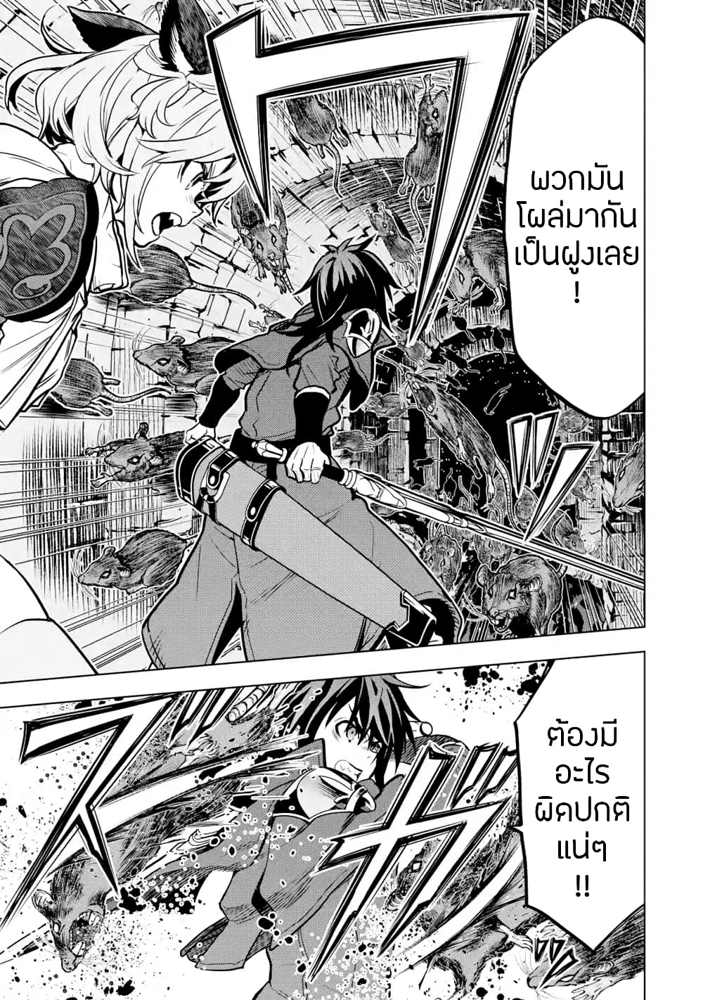 Koko wa Ore ni Makasete Saki ni Ike to Itte kara 10 Nen ga Tattara Densetsu ni Natteita 13-13