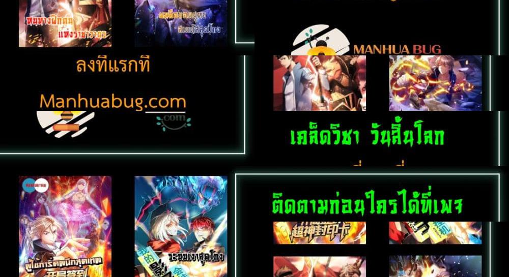 Shadow Hack ระบบเงาสุดโกง - 183 - 1