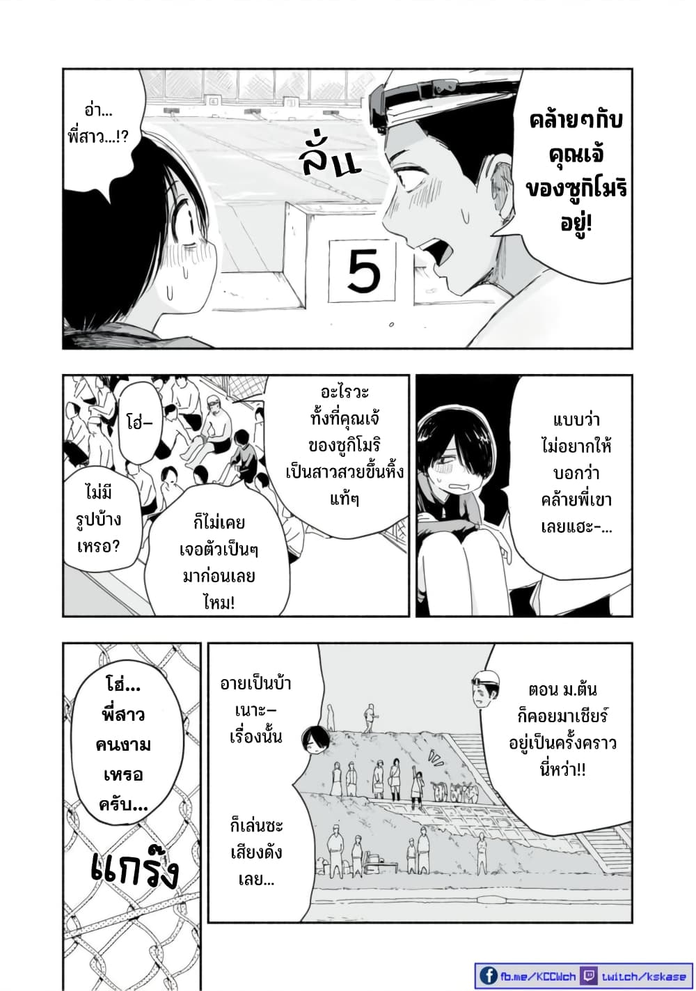 Zutto Seishun-poi desu yo 22-22