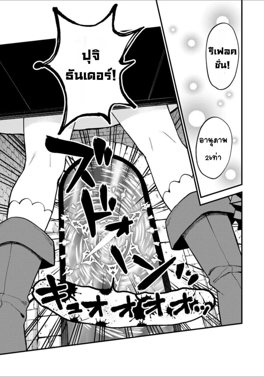 Sekai Saikyou no Majo, Hajimemashita - Watashidake "Kouryaku Saito" wo Mireru Sekai de Jiyuu ni Ikimasu 29-29