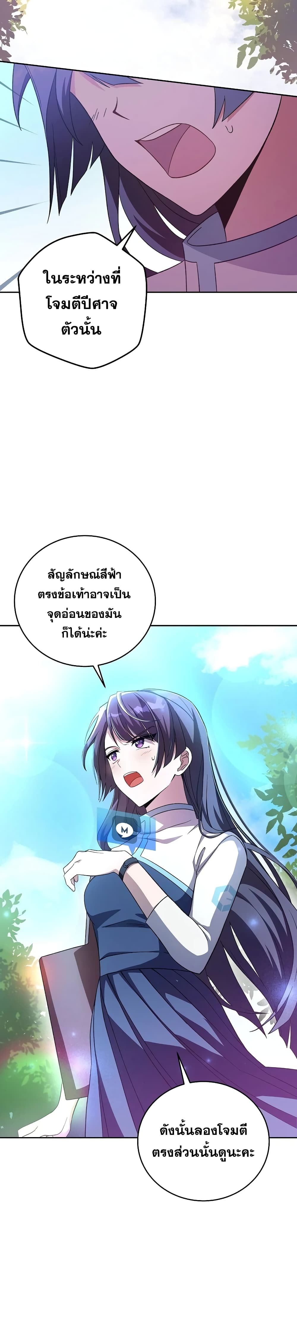 The Novel's Extra (Remake) 13-13