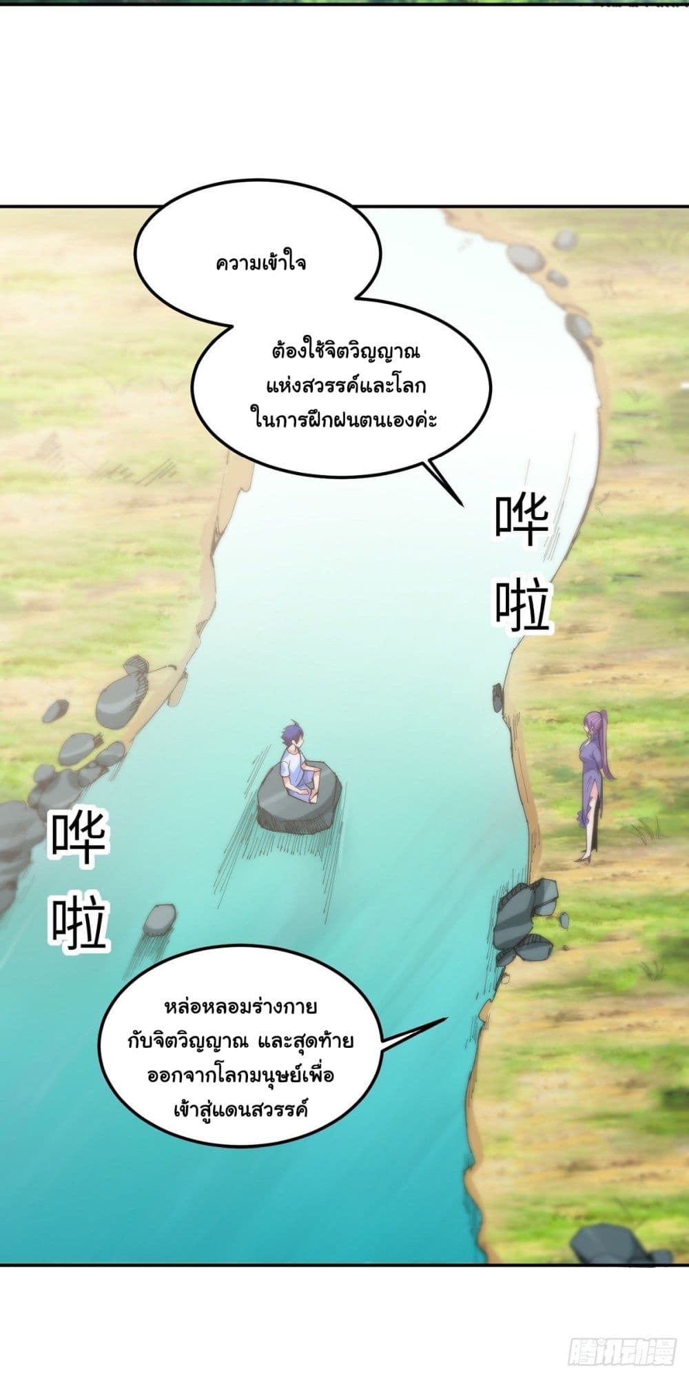 Awaken Sect Leader 11-11