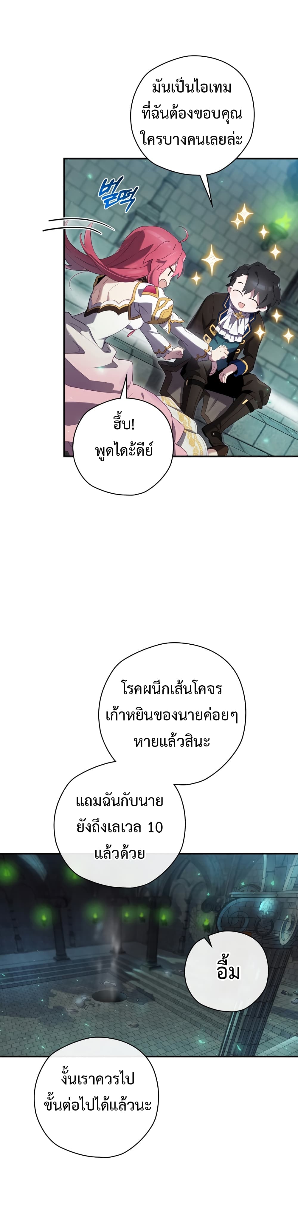 Ending Maker 11-11