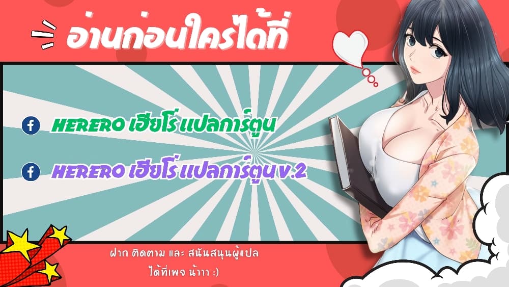 Immortal Husband on The Earth เซียนร้อยรักเขยนี้ขอบ่มเซียนให้พ่อตา 65-65