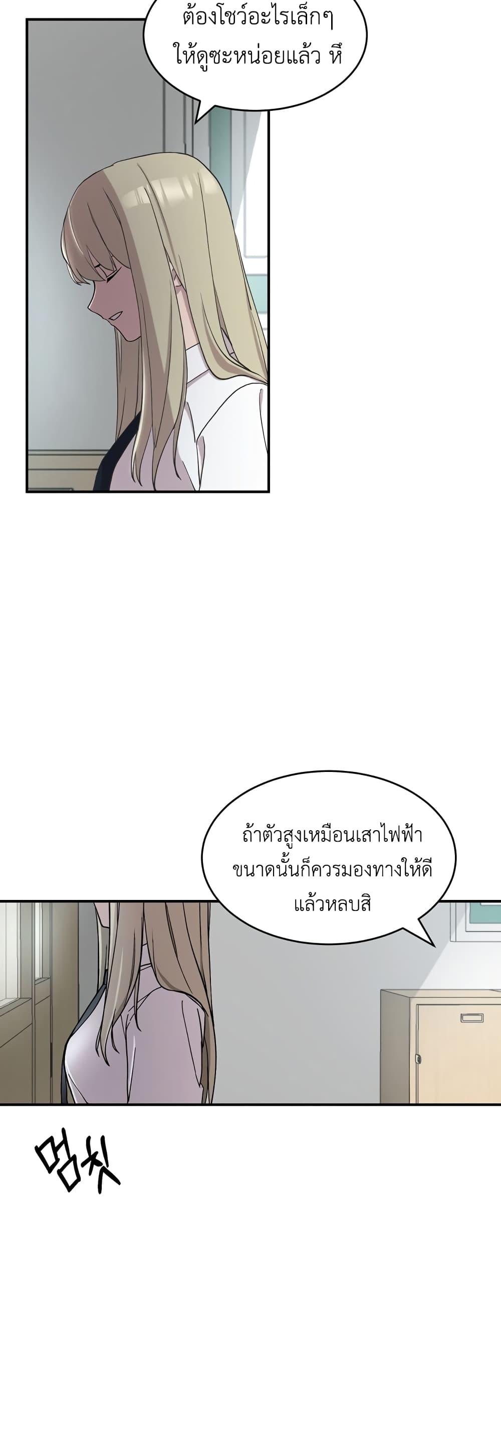 No Turning Back, Choi Hayoung 3-3