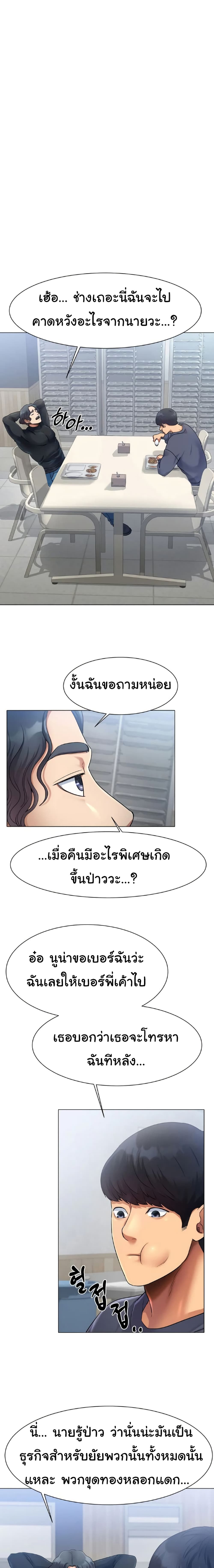 Ice Love 2-2