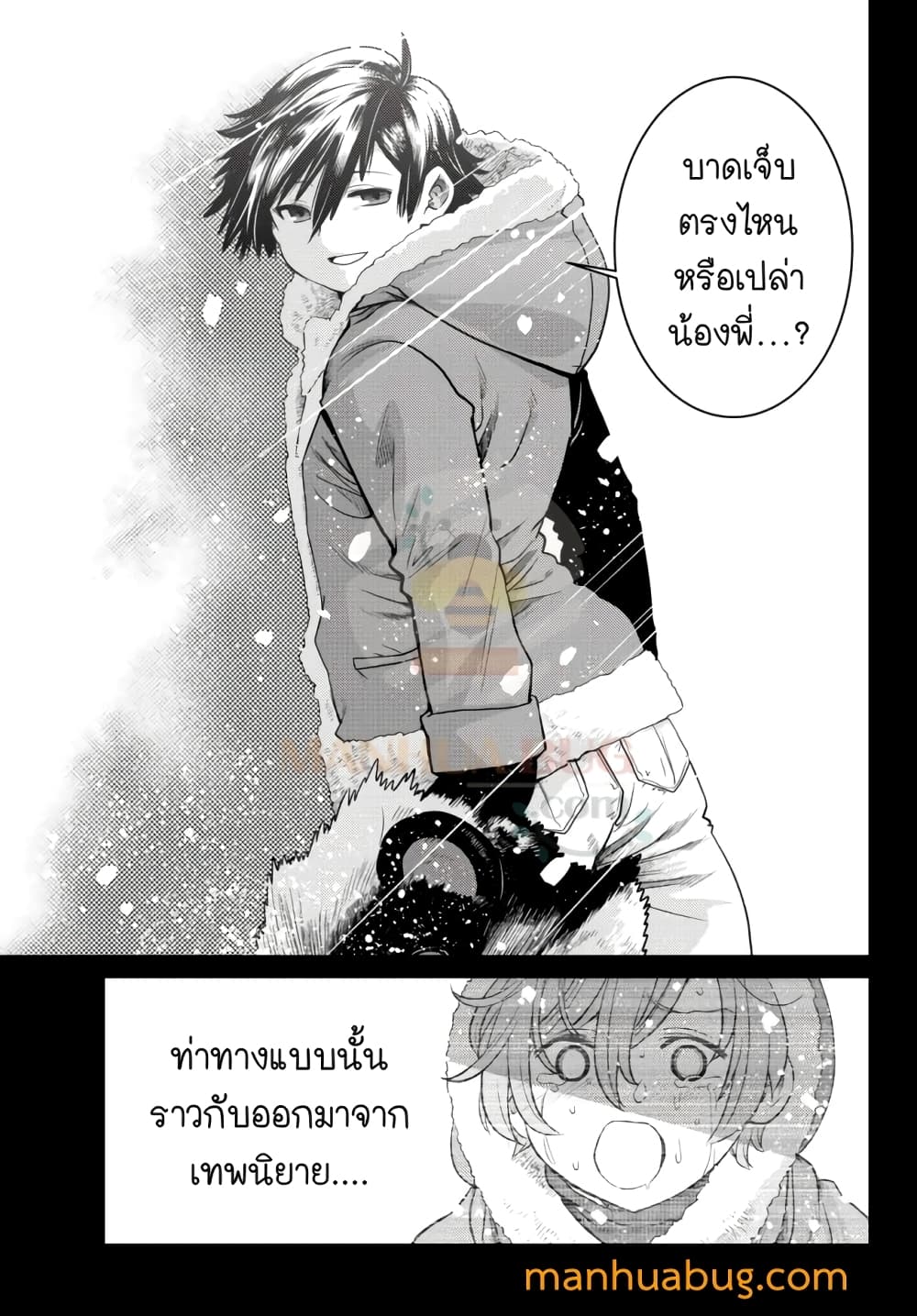 Ochikobore Datta Ani Ga Jitsuha Saikyou Shijou Saikyou No Yuusha Wa Tensei-shi, Gakuen De Mujikaku Ni Musou 7.2-7.2