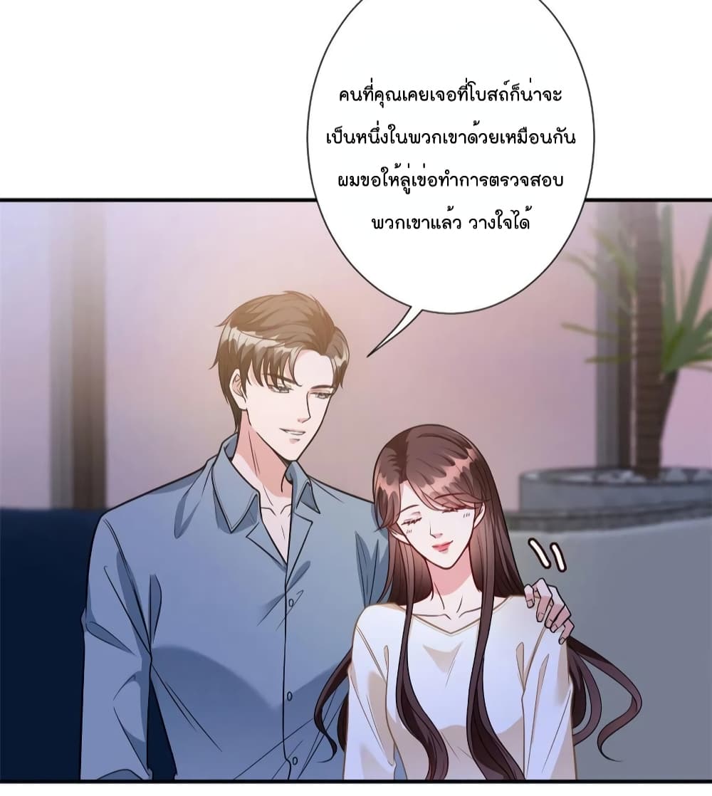 Trial Marriage Husband: Need to Work Hard 123-123