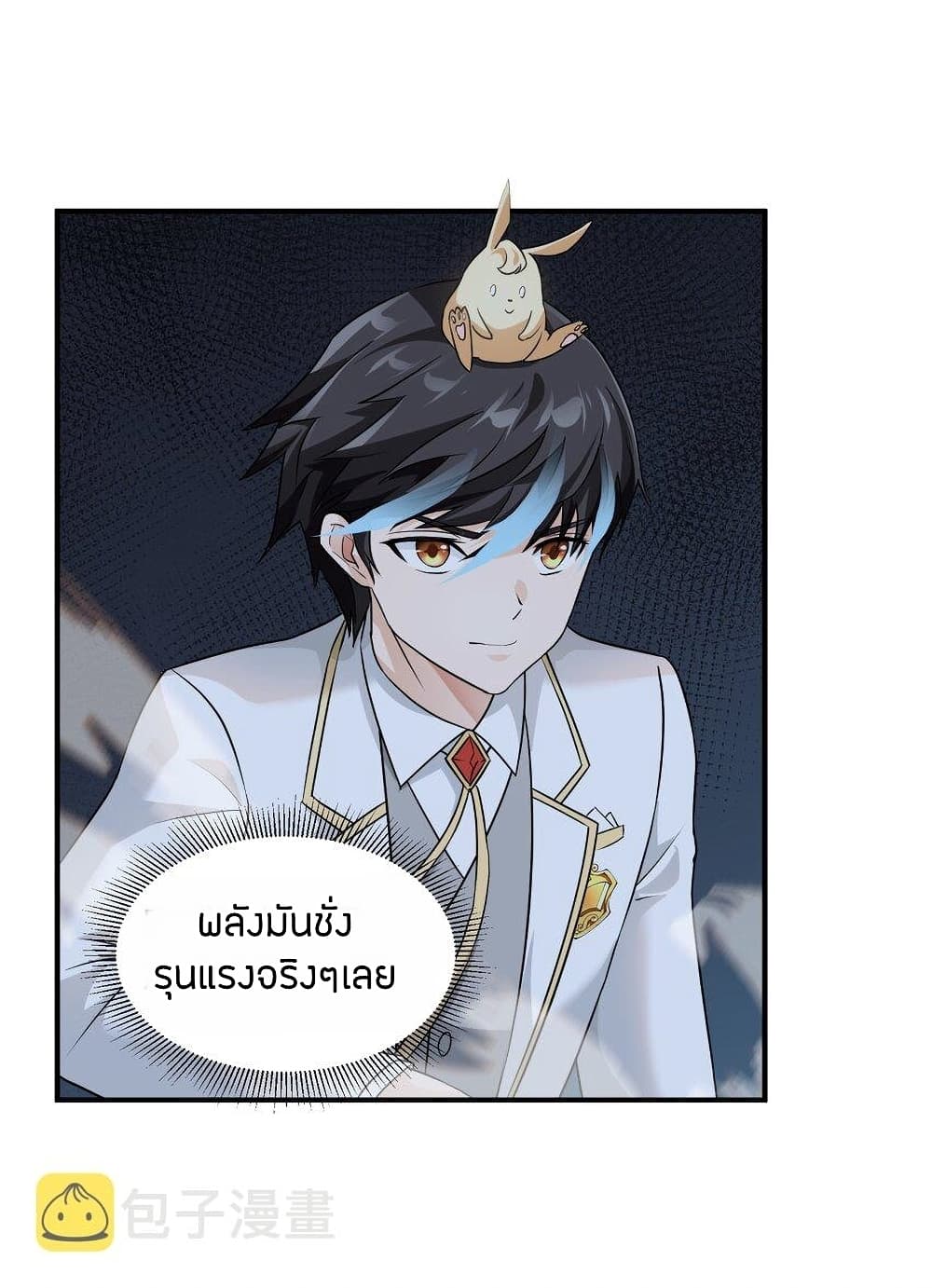 Young Master Villain Doesn't Want To Be Annihilated 57-57